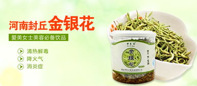 金銀花茶 品味純天然的特級(jí)封丘野生風(fēng)味