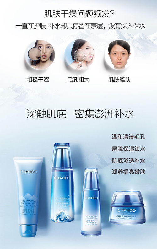 自然堂雪域精粹滋潤(rùn)套裝 雪域深處的護(hù)膚奧秘，喚醒肌膚水潤(rùn)活力
