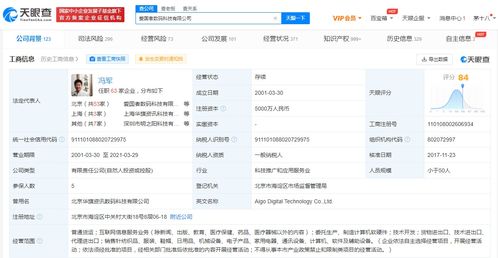 愛國者公司被限制高消費(fèi) 通訊設(shè)備設(shè)計(jì)的挑戰(zhàn)與反思